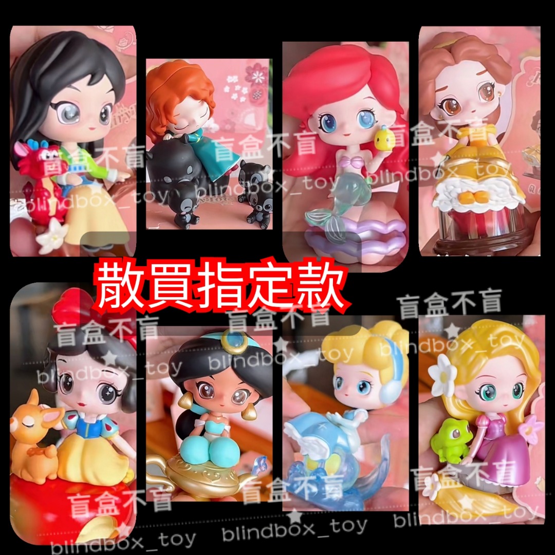 Disney Princess 迪士尼公主 童話小鎮系列 小魚仙 Belle Ariel Cinderella Aurora Mulan ...