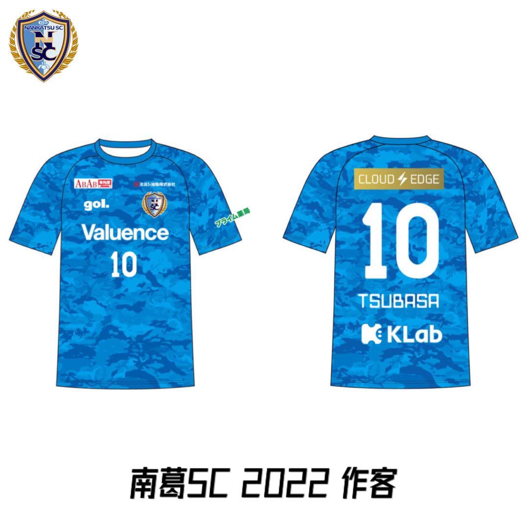 南葛SC 練習着 【予約販売】本