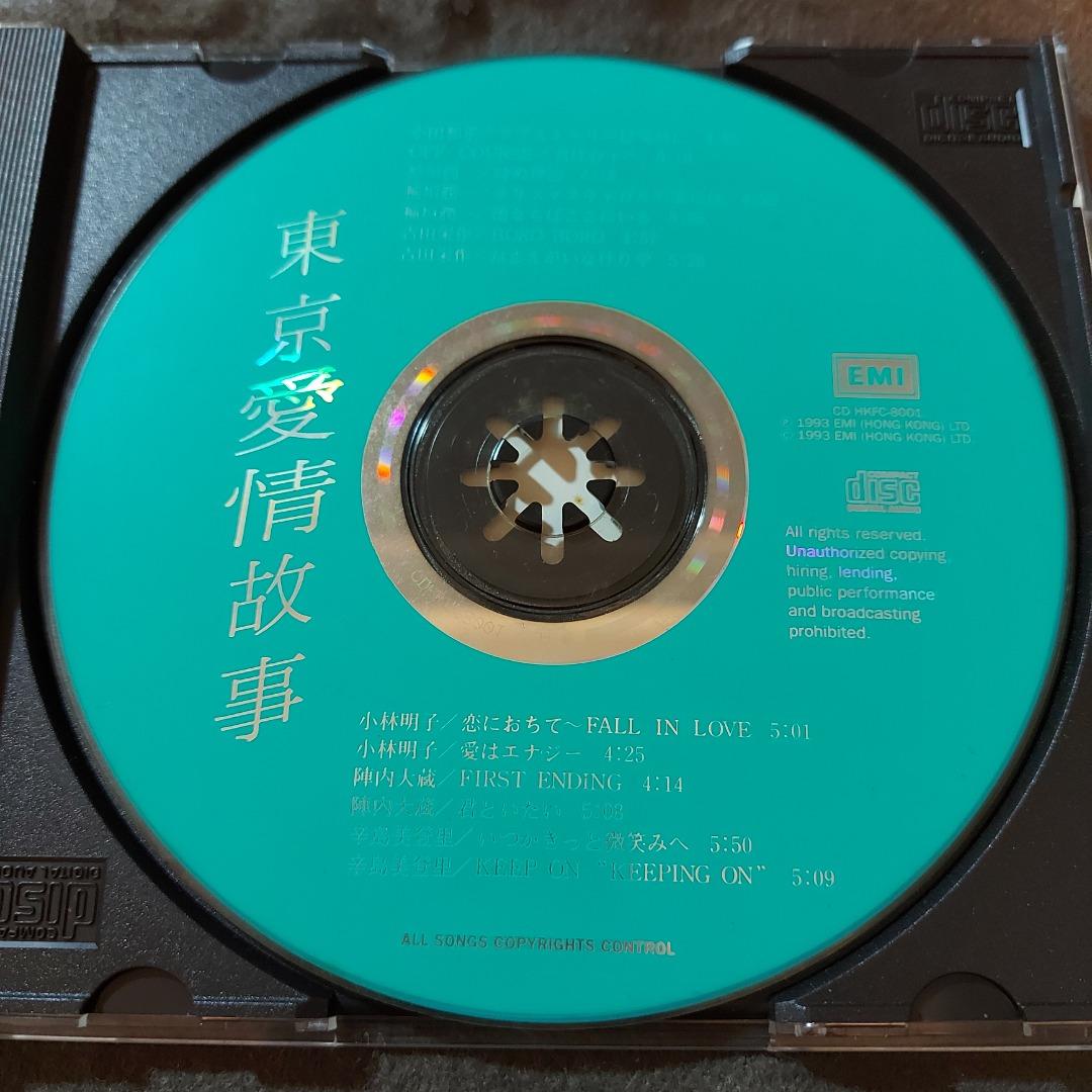 東京愛情故事TOkYO Love Stories 日劇原聲精選CD ost (93年舊版; 無