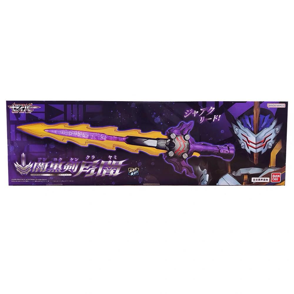 Ankokuken Kurayami 80 cm version, Hobbies & Toys, Toys & Games on Carousell