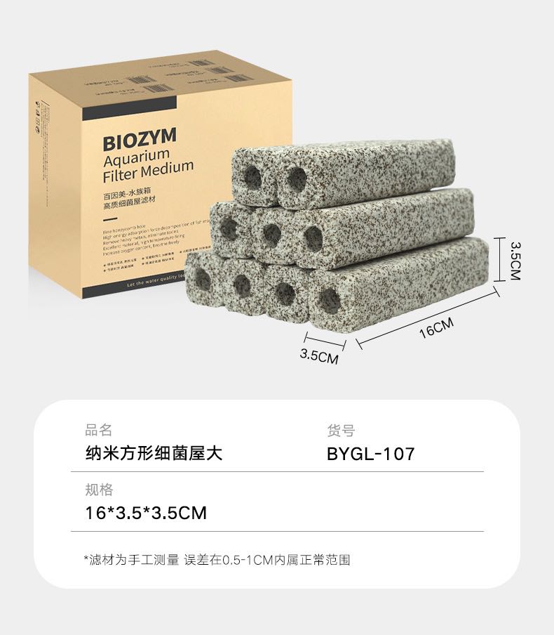 Biozym filter media ,Bio rod, bacteria house, Pet Supplies, Homes ...
