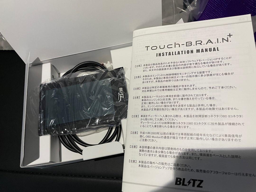 年間定番 BLITZ ブリッツ Touch-B.R.A.I.N タッチブレイン RX-8 SE3P