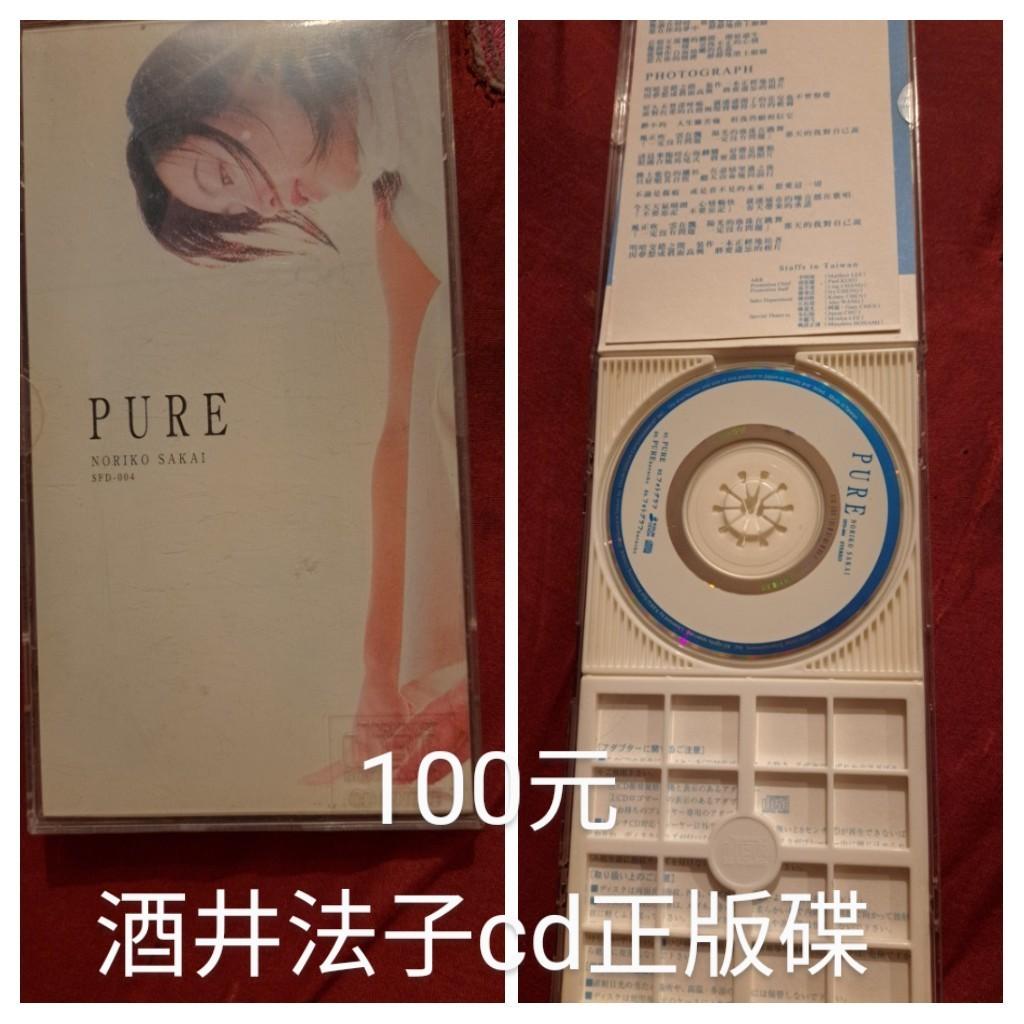 酒井法子正版cd帖 興趣及遊戲 音樂樂器 配件 音樂與媒體 Cd 及dvd Carousell 酒井法子正版cd帖 興趣及遊戲 音樂樂器 配件 音樂與媒體 Cd 及dvd Carousell