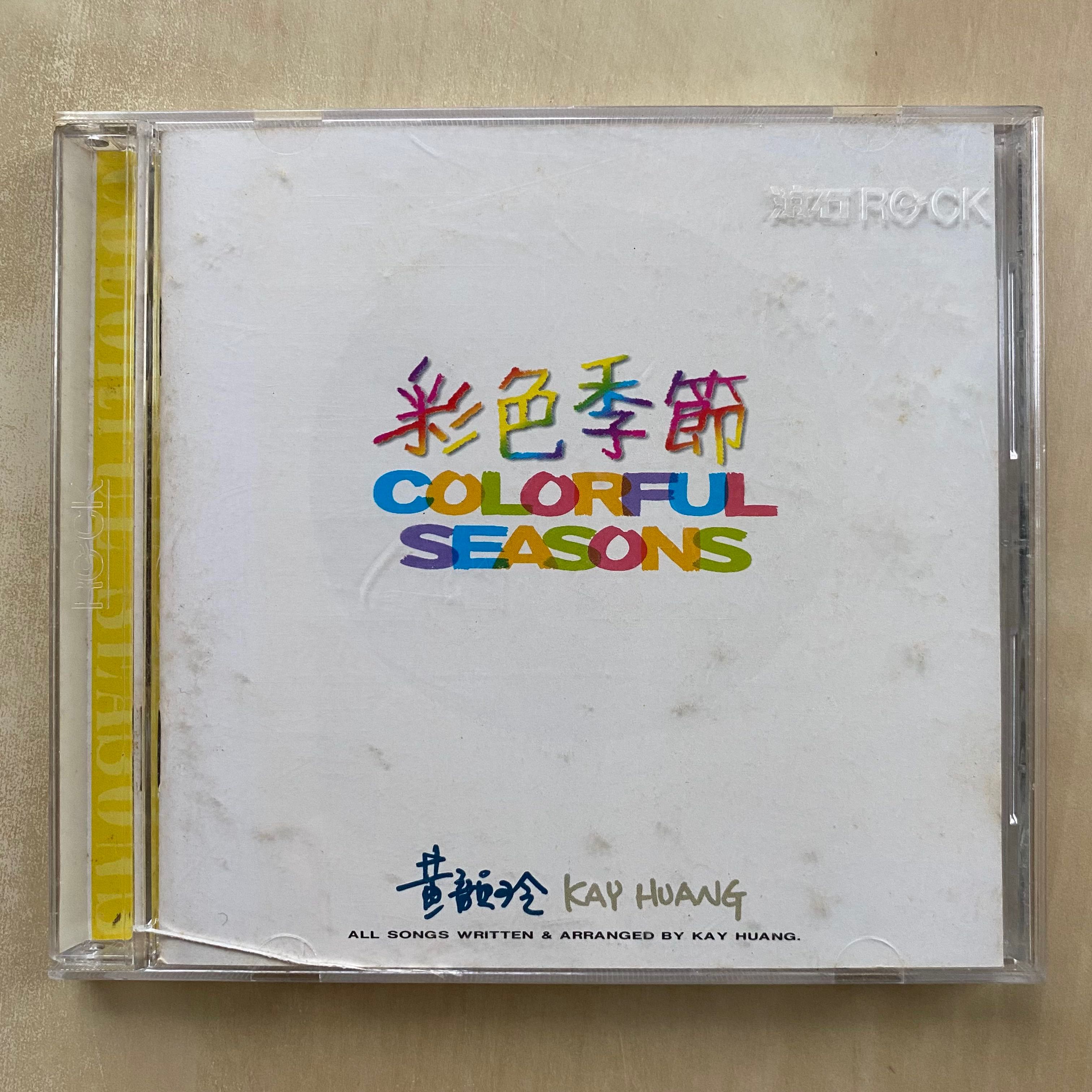 CD丨黃韻玲 彩色季節 / Kay Huang Colorful Seasons, 興趣及遊戲, 音樂、樂器 & 配件, 音樂與媒體 - CD ...