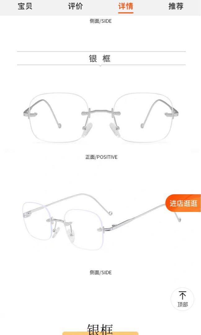 Frameless spectacles top