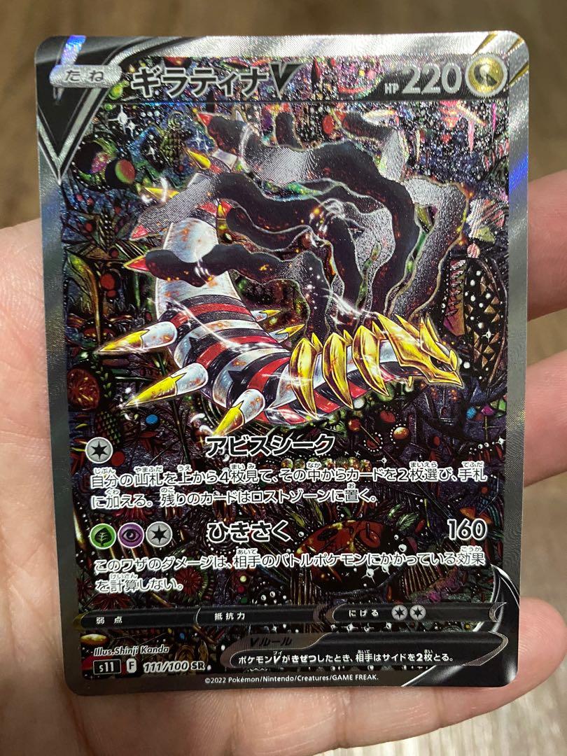 Should You Open Lost Abyss for Alt Art Giratina V? 