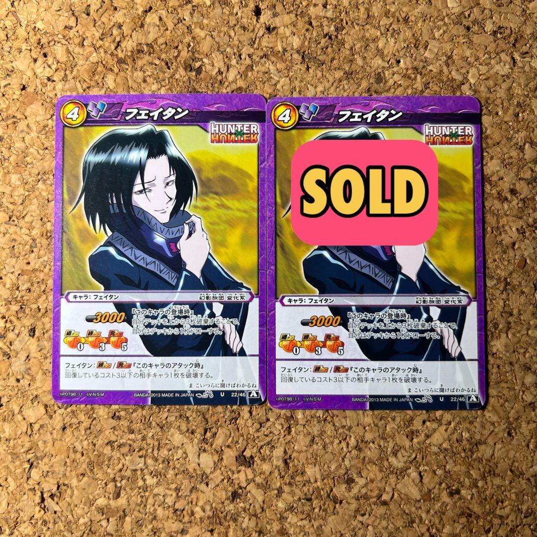 Hunter X Hunter Miracle Battle Carddass/Cards 2012 & 2013 - Php 75 each ...