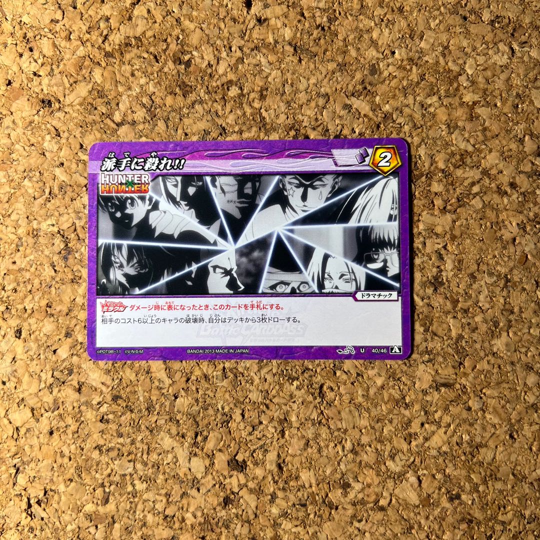 Hunter X Hunter Miracle Battle Carddass/Cards Phantom Troupe 2013 - Php ...