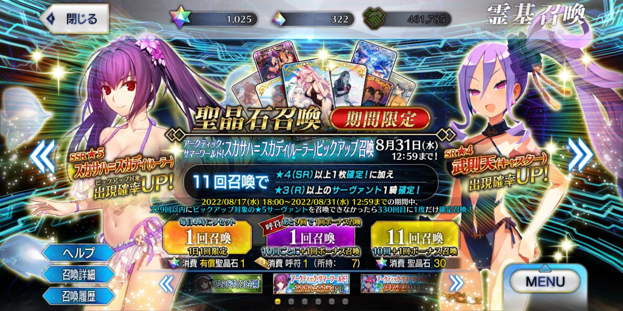 Jp Legal Fgo Top Up Sqs Video Gaming Gaming Accessories In Game Products On Carousell
