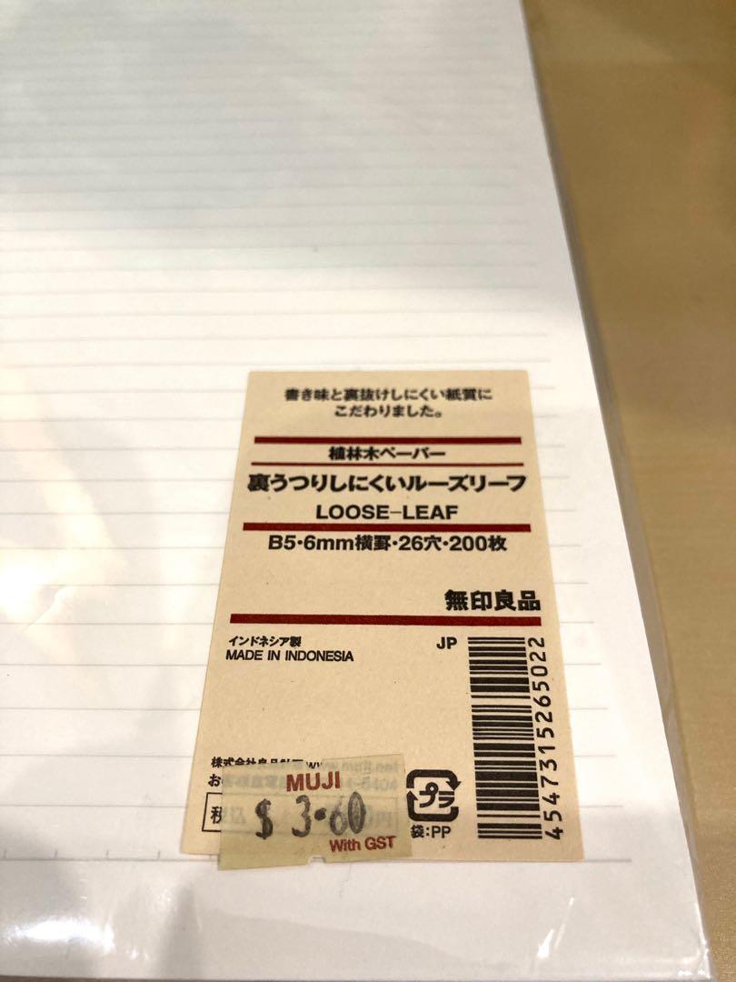 MUJI B5 Binder Paper 200 Sheets 20 Holes, Hobbies & Toys, Stationery