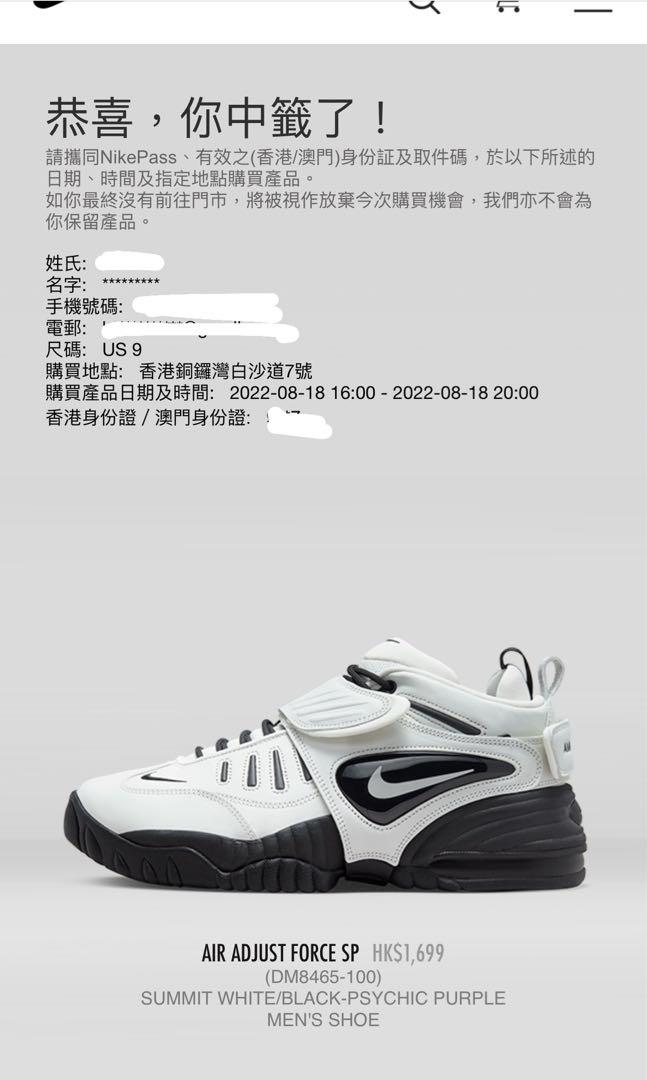 Nike air adjust force sp, 男裝, 鞋, 波鞋- Carousell