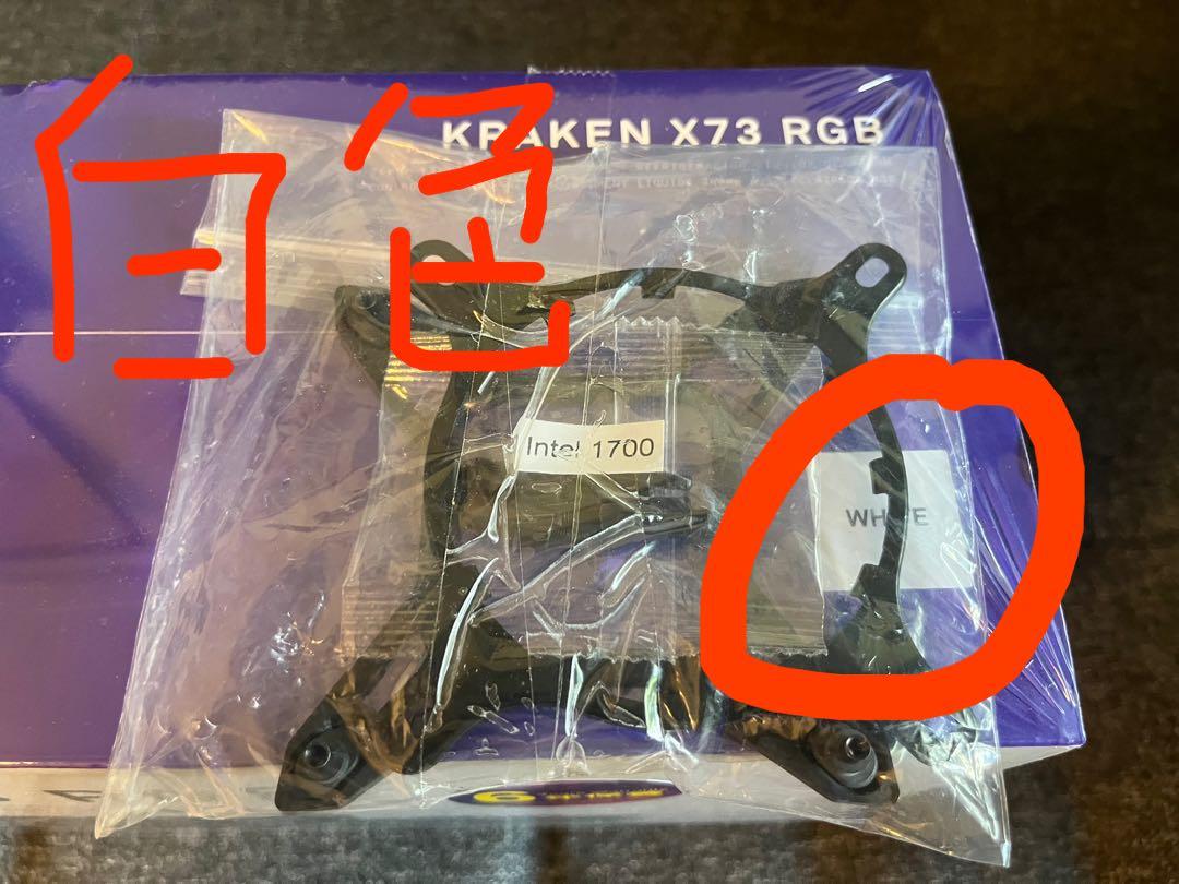 NZXT X73 RGB AIO 水泠 White 白色 全新未開 行貨, 電腦＆科技, 桌上電腦 Carousell