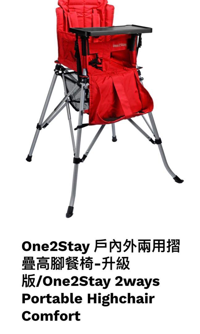 One2stay portable hotsell high chair