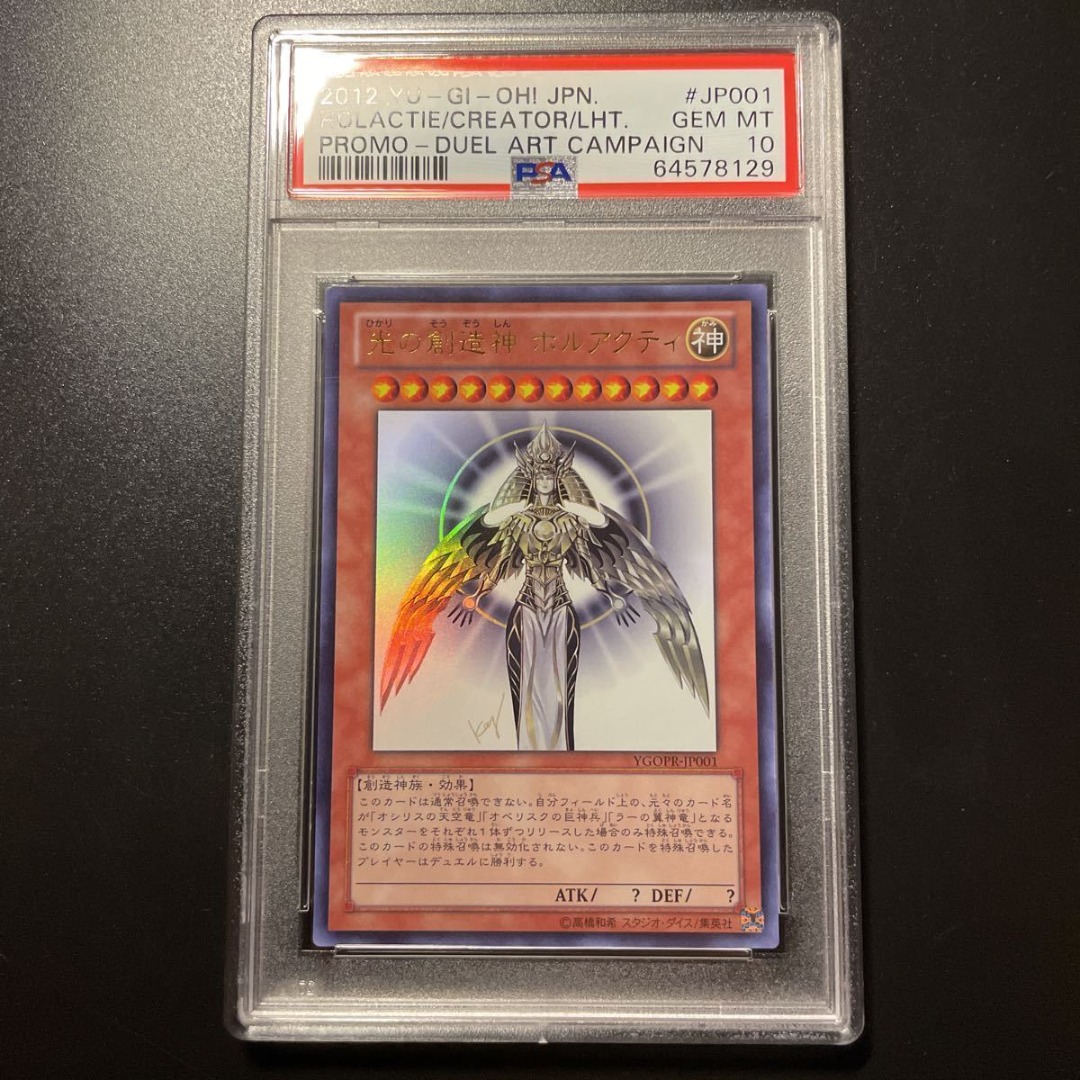 游戏王BE02-JP179 大神官迪·扎德R-Taobao
