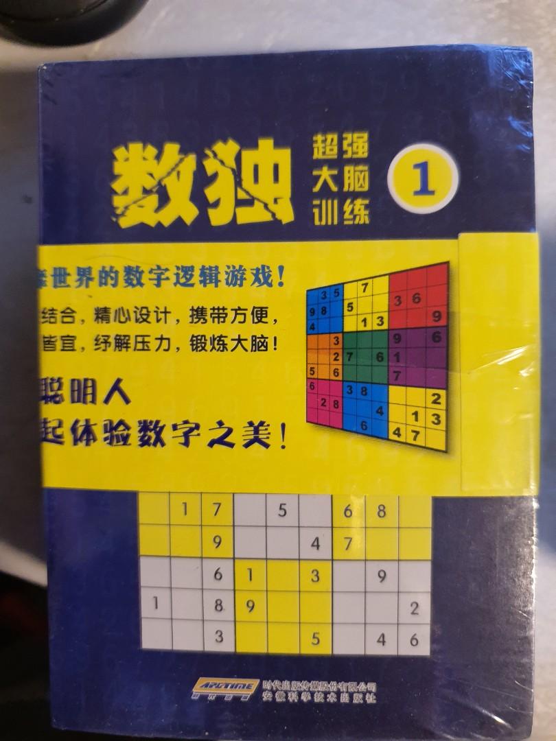 SELLING SUDOKU BOOKLET (6 BOOKLETS), Hobbies & Toys, Toys & Games on