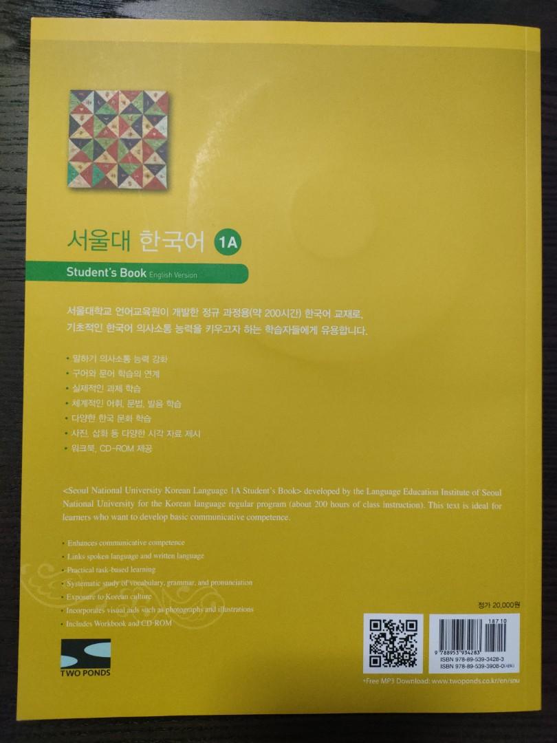 Seoul National University Korean Language 1A Student's Book, Hobbies