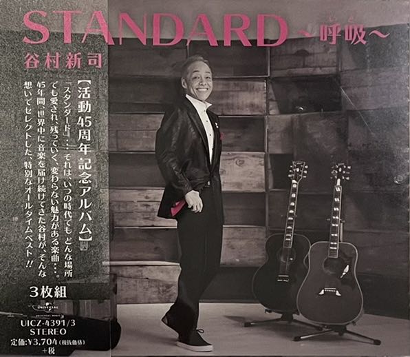 谷村新司Shinji Tanimura - Standard~Iki呼吸- 45周年 新歌加精選集 3CD(Original Japan  Version)Brand -New全新日本進口現貨