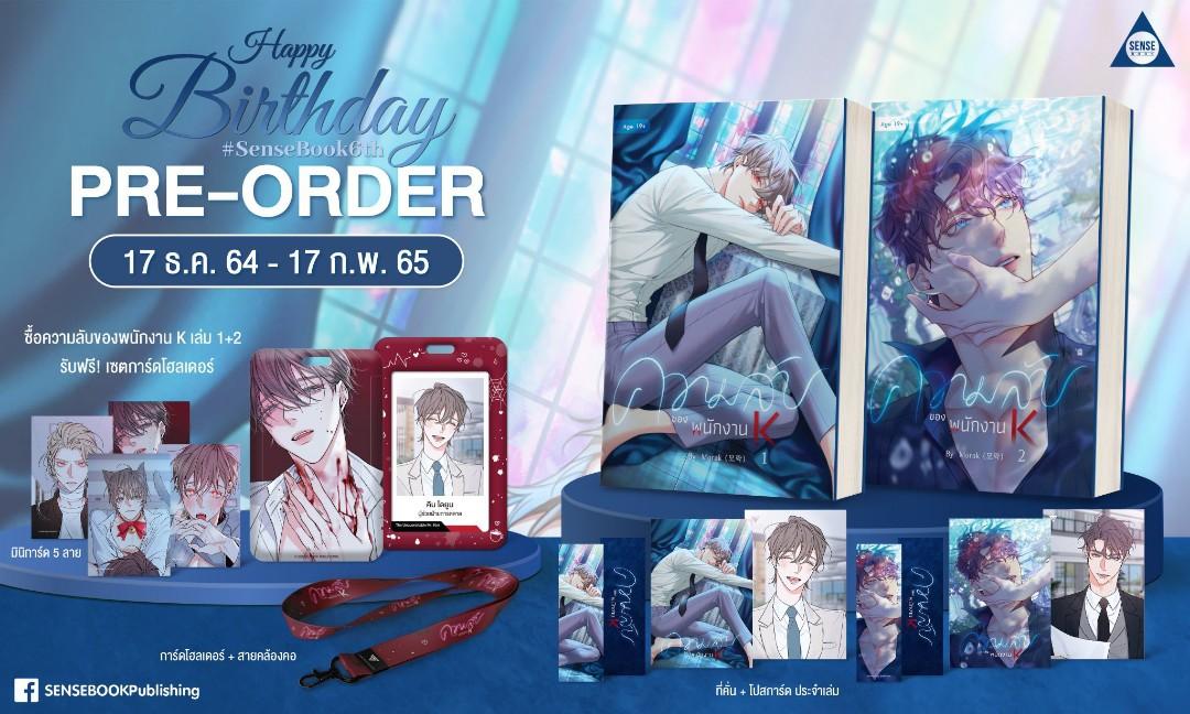 The Unquenchable Mr Kim VOL 1&2, 3&4 Thai Version (PRE-ORDER), Hobbies