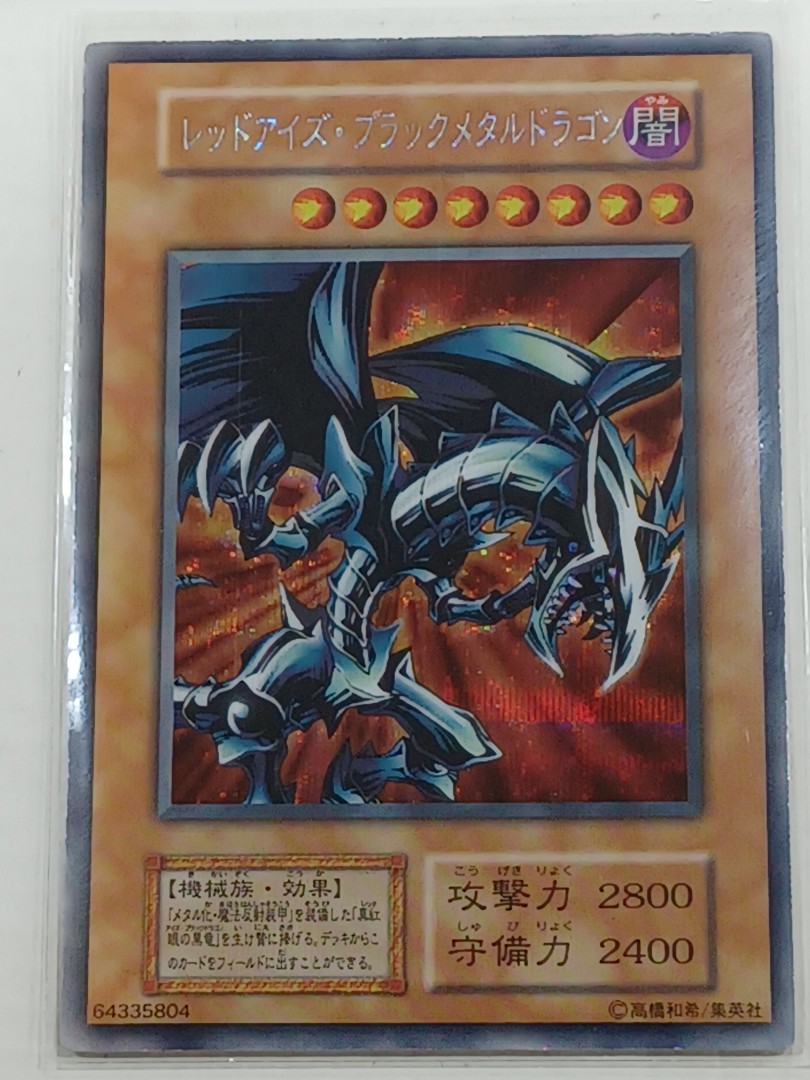 thumbnail image 2 of Red-Eyes Black Metal Dragon - QCLP-JP005 - Secret Rare - Japanese Yu-Gi-Oh! TCG - Quarter Century Limited 2 of 5