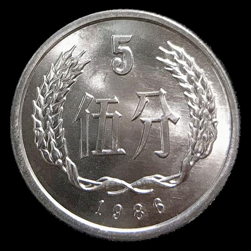 中国 硬貨 貨幣 コイン 五分 伍分 5分 1955年 10枚 - 通販 ...
