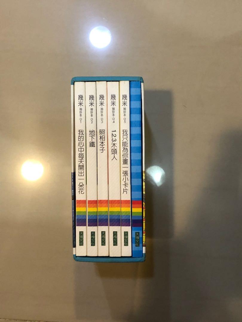 幾米袖珍本（2000-2002）