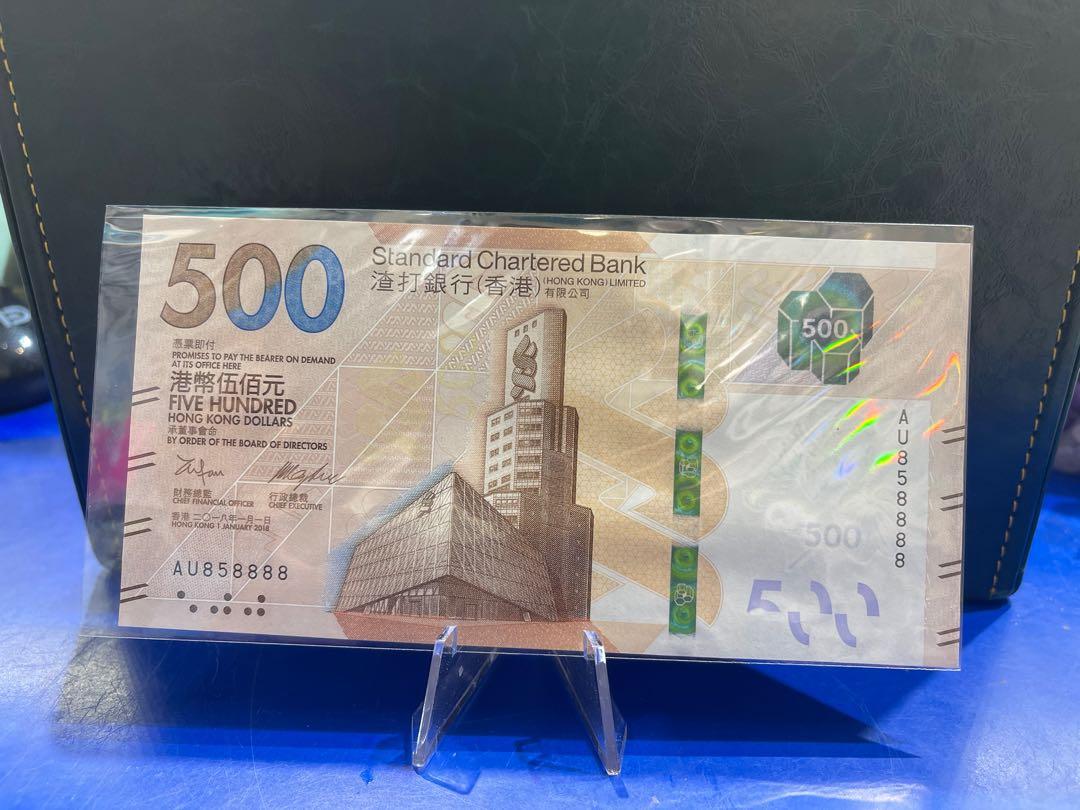 2018年渣打銀行500元AU858888, 興趣及遊戲, 收藏品及紀念品, 錢幣- Carousell