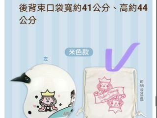卡娜赫拉後背束口袋#初夏時尚