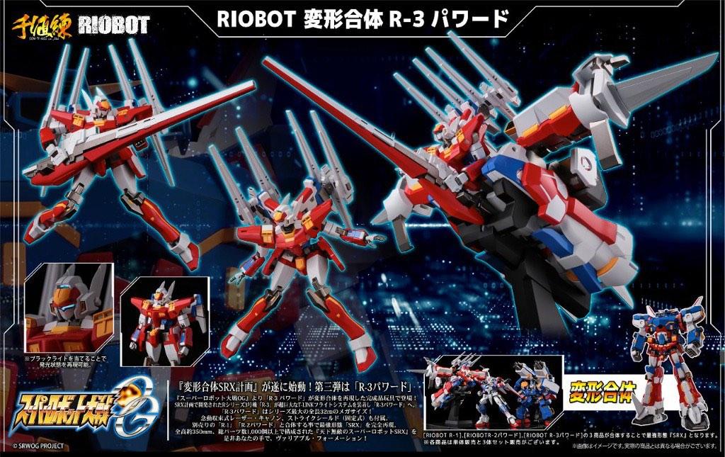 クリアランス販促品 新品未開封 千値練RIOBOT 変形合体 SRX＆R-GUN