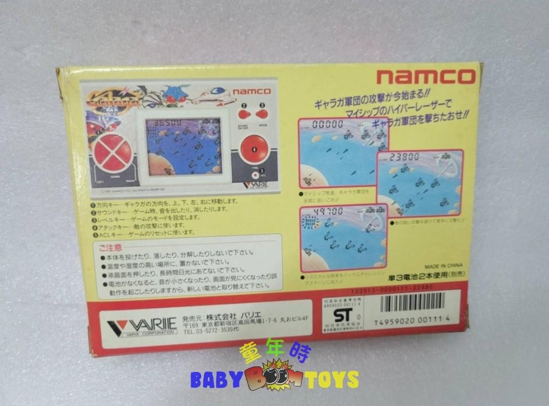 懷舊絕版全新NAMCO GALAGA 91 烏蠅機LCD Game and Watch 類手提遊戲機 