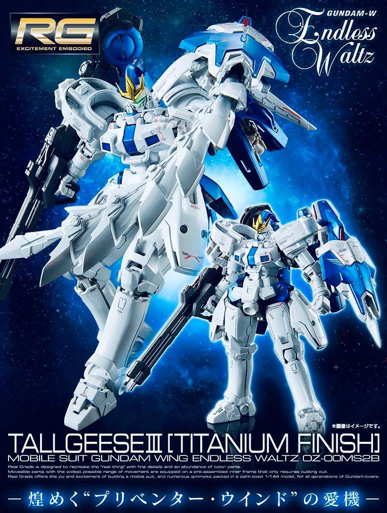 高達模型Gundam RG 1/144 Tallgeese III Titanium finish 多魯基斯3 鈦 