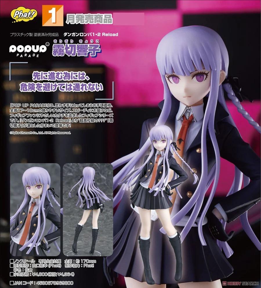 槍彈辯駁』霧切響子Pop Up Parade Figure, 興趣及遊戲, 玩具