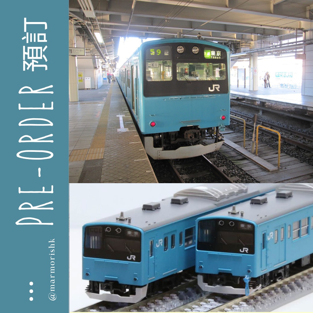 預訂) TOMIX 98811 98812 JR 201系通勤電車(京葉線) , 興趣及遊戲