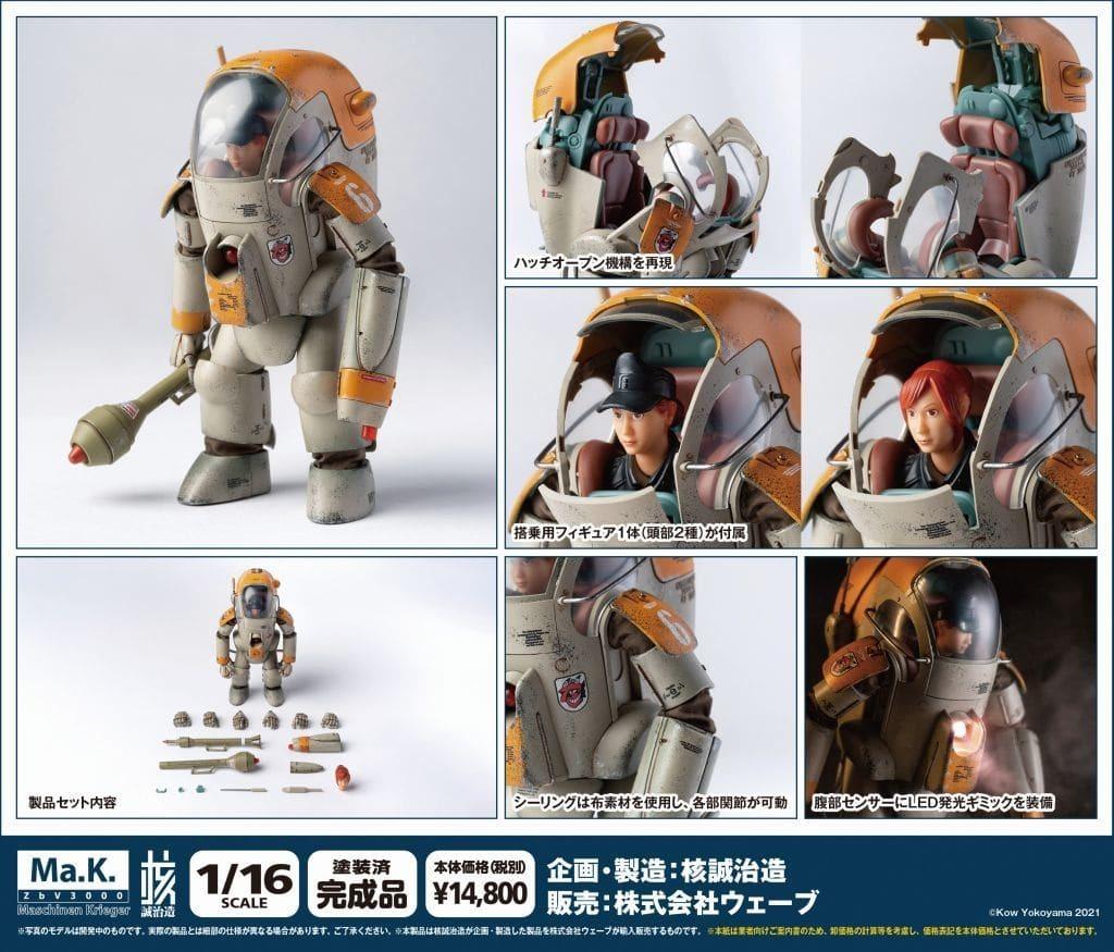 橫山宏x 核誠治造Ma.k. 1:16 Gustav P.K.A. Ausf.G 沙漠版, 興趣