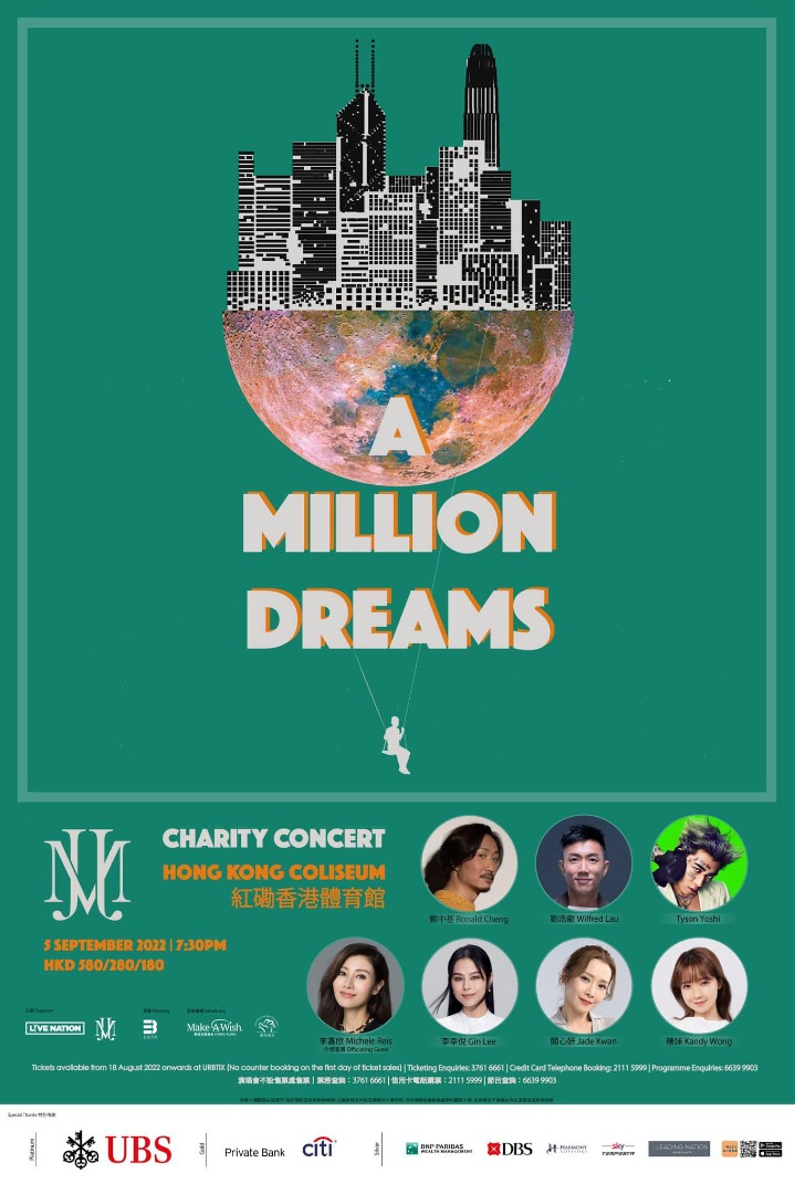A Million Dreams Charity Concert｜慈善演唱會 2022 雙連, 門票＆禮券, 活動門票 Carousell