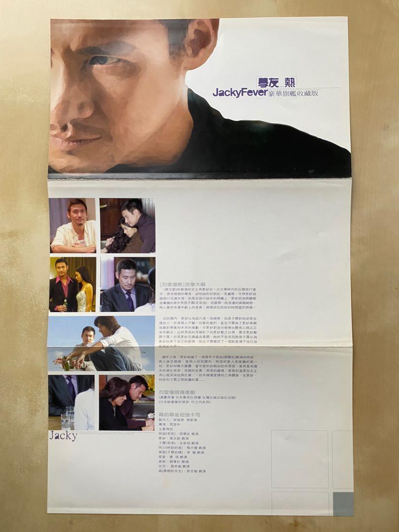 CD丨張學友- 學友熱(豪華旗艦收藏版) / Jacky Cheung JackyFever