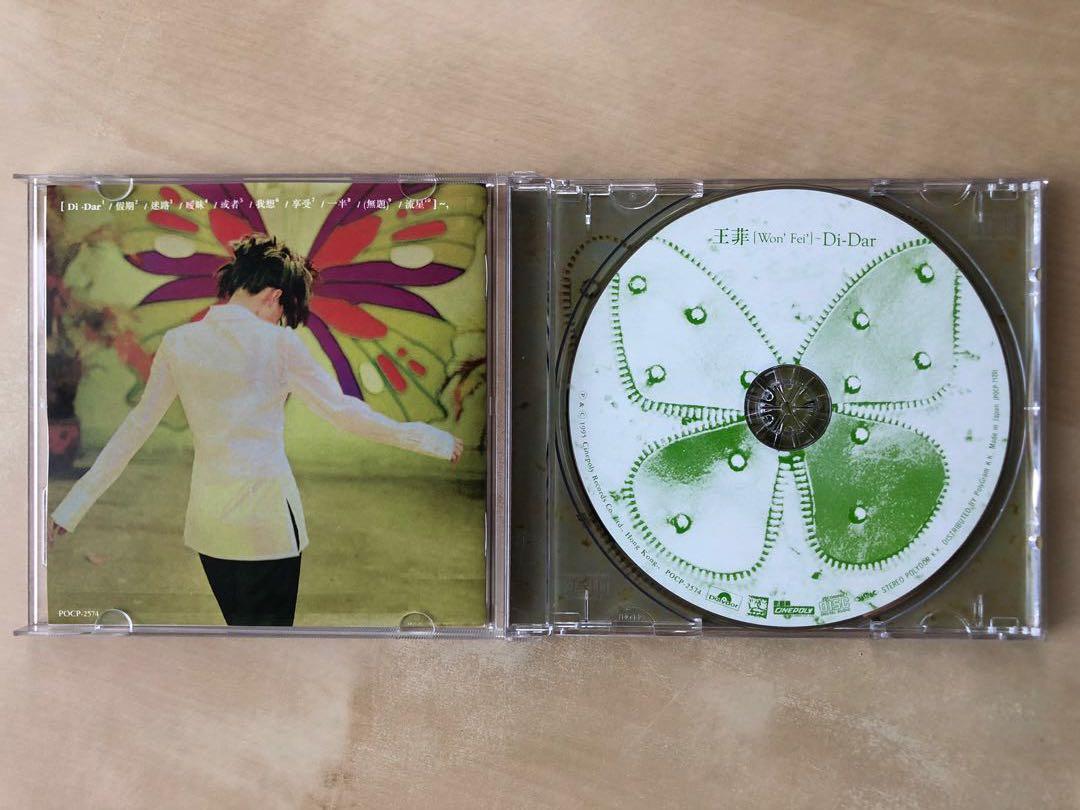 CD丨王菲Di Dar 日本版Faye Wong, 興趣及遊戲, 音樂、樂器& 配件