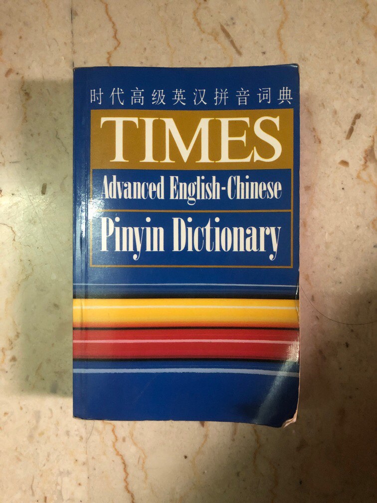 EnglishChinese Dictionary, Hobbies & Toys, Books & Magazines