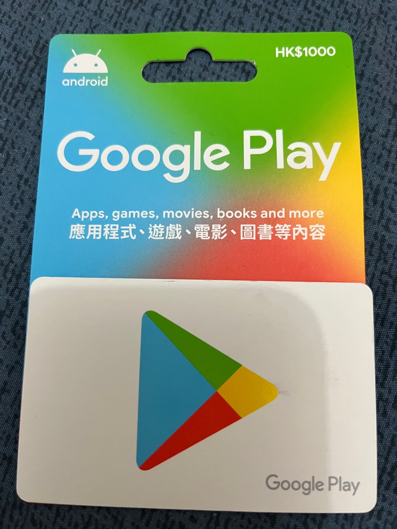 Google Play Card, 門票＆禮券, 兌換券 Carousell