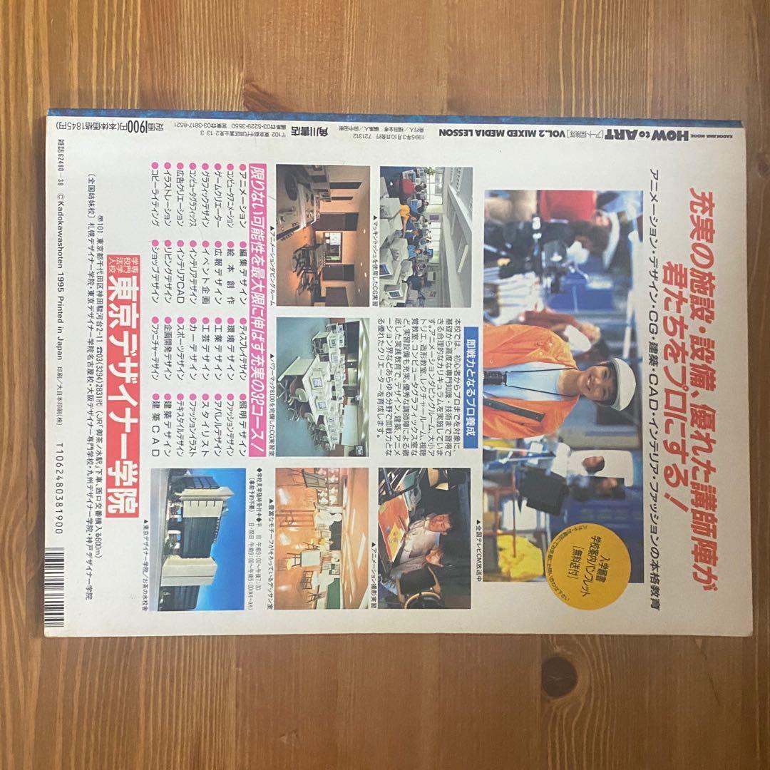 How To Art 經典日本漫畫繪畫教學書 漫畫家 Clamp 伊東守 石川浩二 田島昭宇 美樹本晴彥 興趣及遊戲 書本 文具 漫畫 Carousell