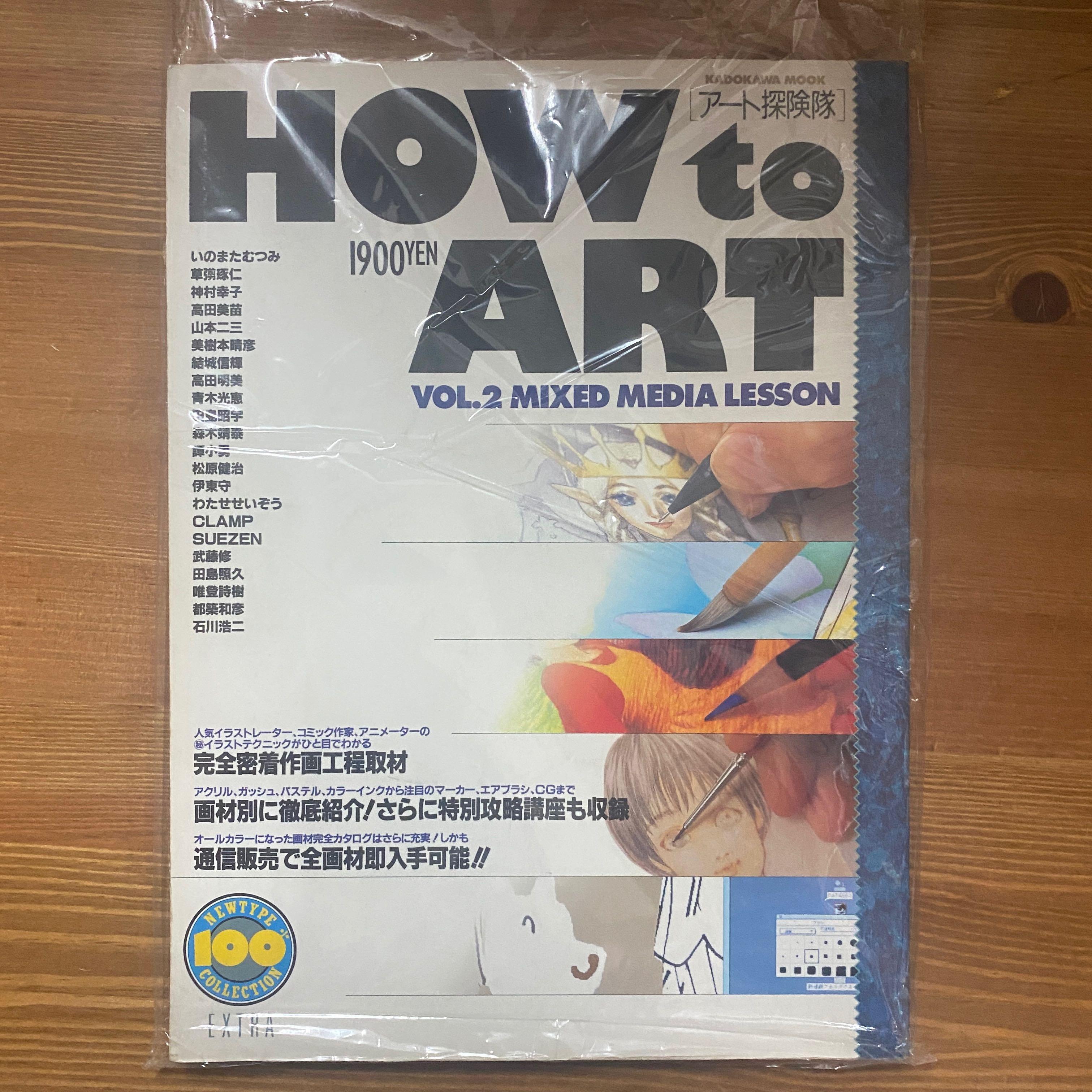 How To Art 經典日本漫畫繪畫教學書 漫畫家 Clamp 伊東守 石川浩二 田島昭宇 美樹本晴彥 興趣及遊戲 書本 文具 漫畫 Carousell