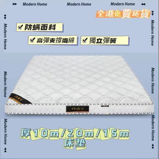 床褥 Collection item 3