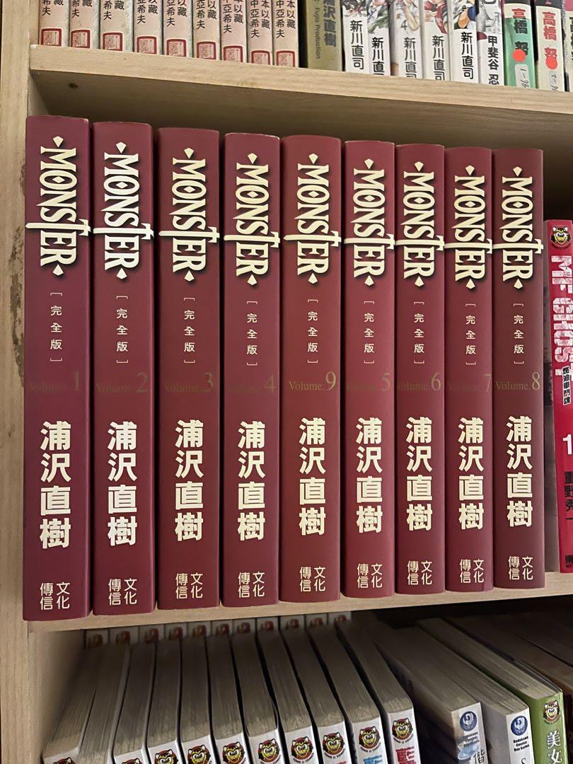 Monster 完全版1 9 興趣及遊戲 書本 文具 漫畫 Carousell