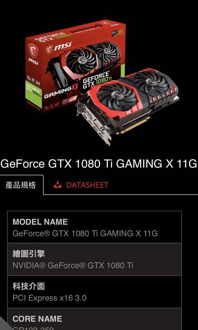 定番の中古商品 MSI GeForce GTX 1080 Ti GAMING X 11G