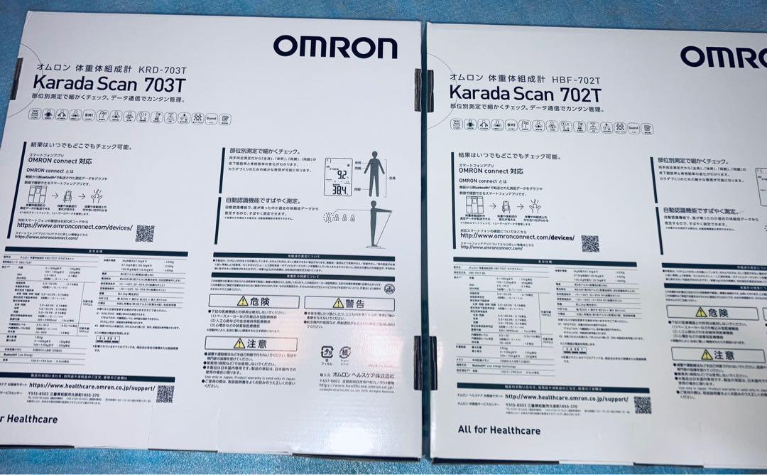 OMRON 日版HBF-702T / KRD-703T 智能體脂磅藍牙連接手機歐姆龍最新旗艦