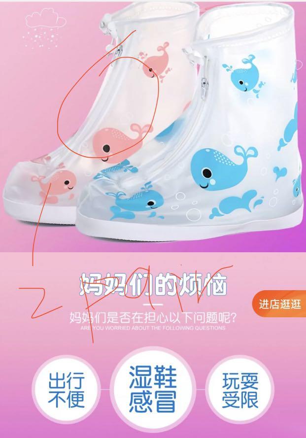 Rain shoe cover, Babies & Kids, Babies & Kids Fashion on Carousell