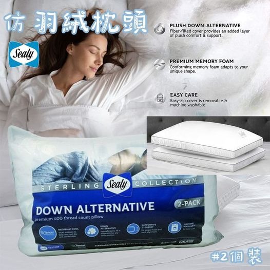 Sealy down alternative pillow cheap