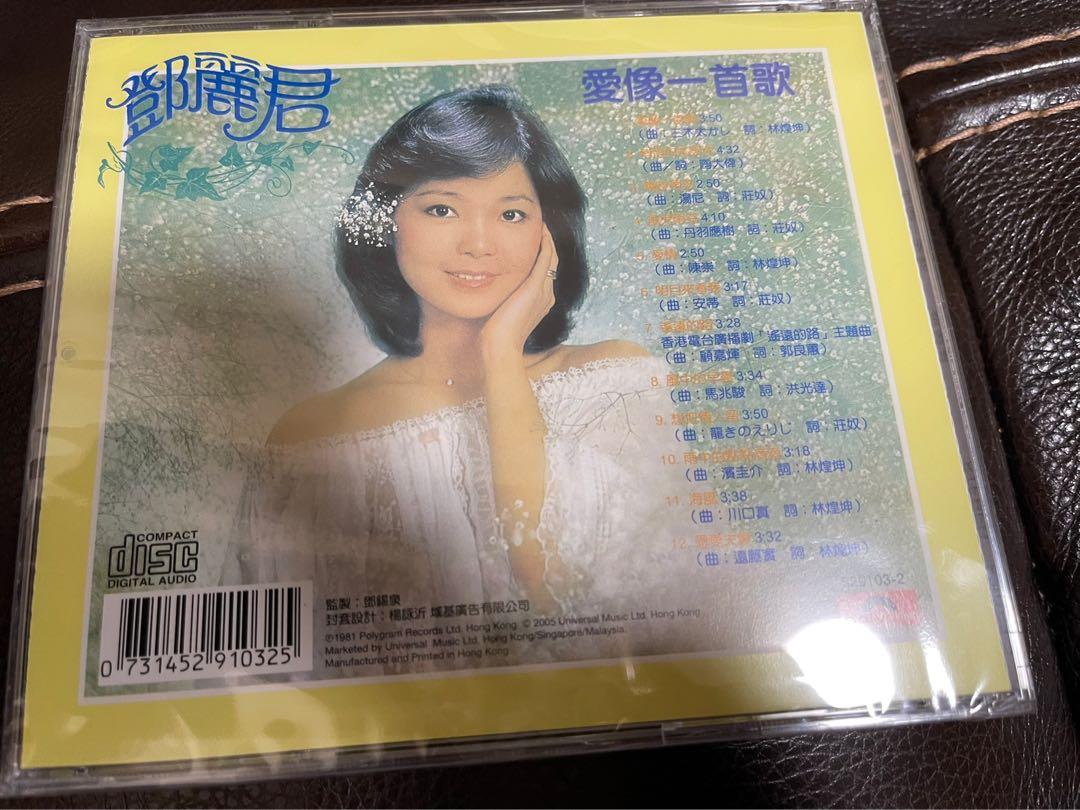 Teresa Teng 鄧麗君Teresa Teng 鄧麗君初次嚐到寂寞2005年高規格音效