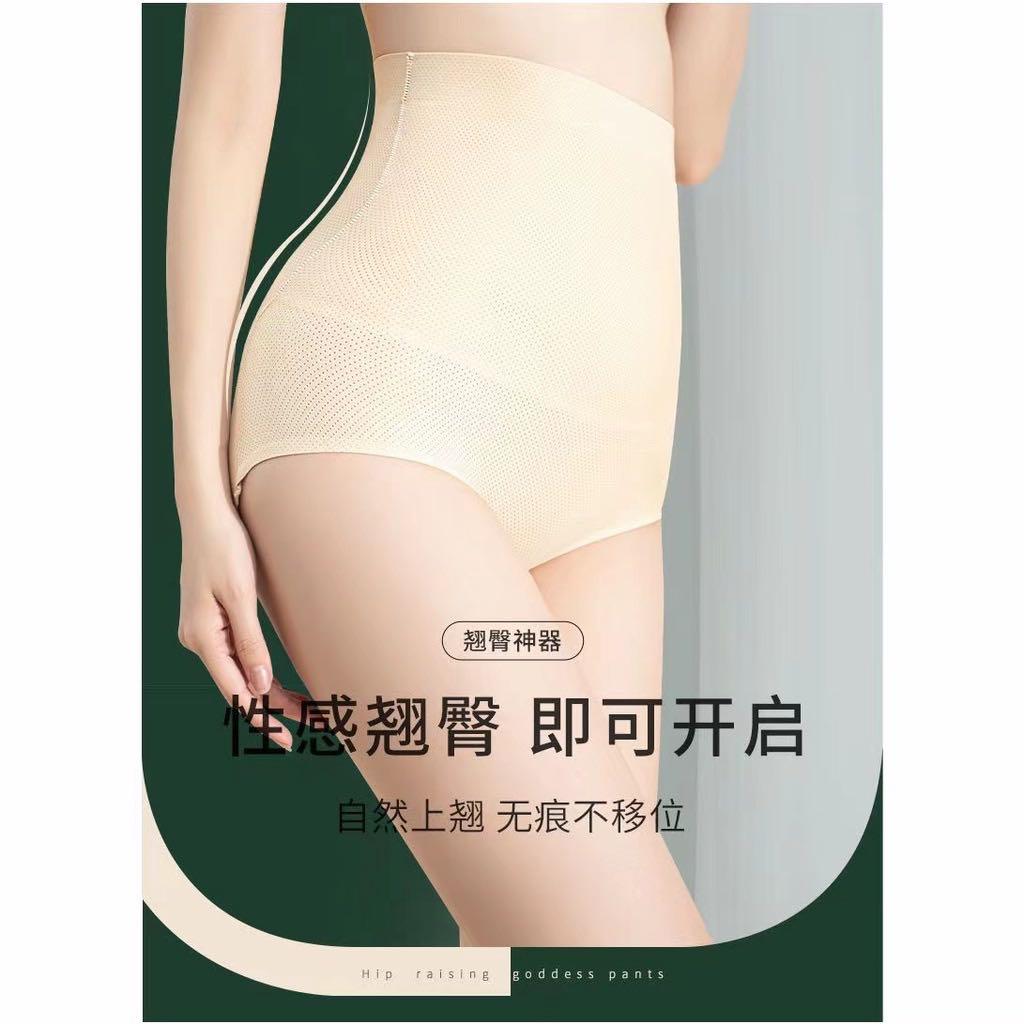 Lifting Hips Body Shaping Panties Seamless Underwear Women's Push
