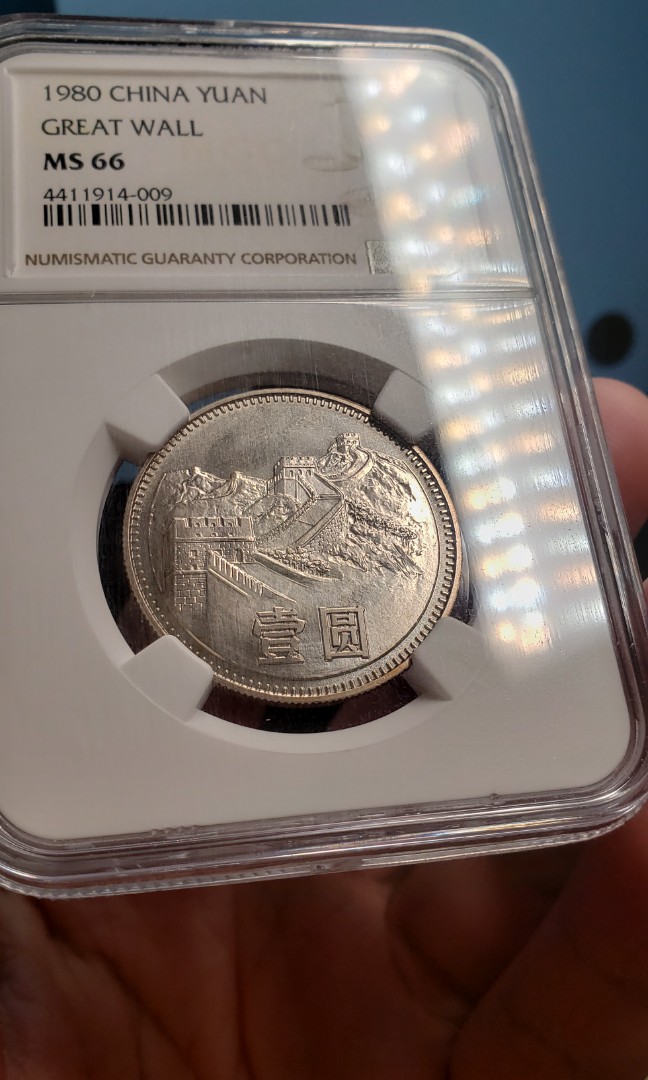 1980年長城幣1元無磚版NGC66 市場少有801, 興趣及遊戲, 收藏品及