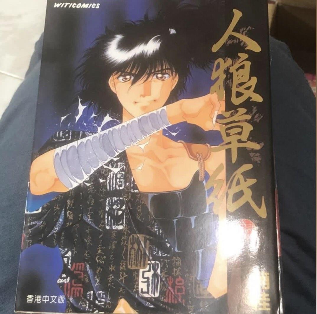 人狼草紙1 4期漫畫楠桂 興趣及遊戲 書本 文具 漫畫 Carousell